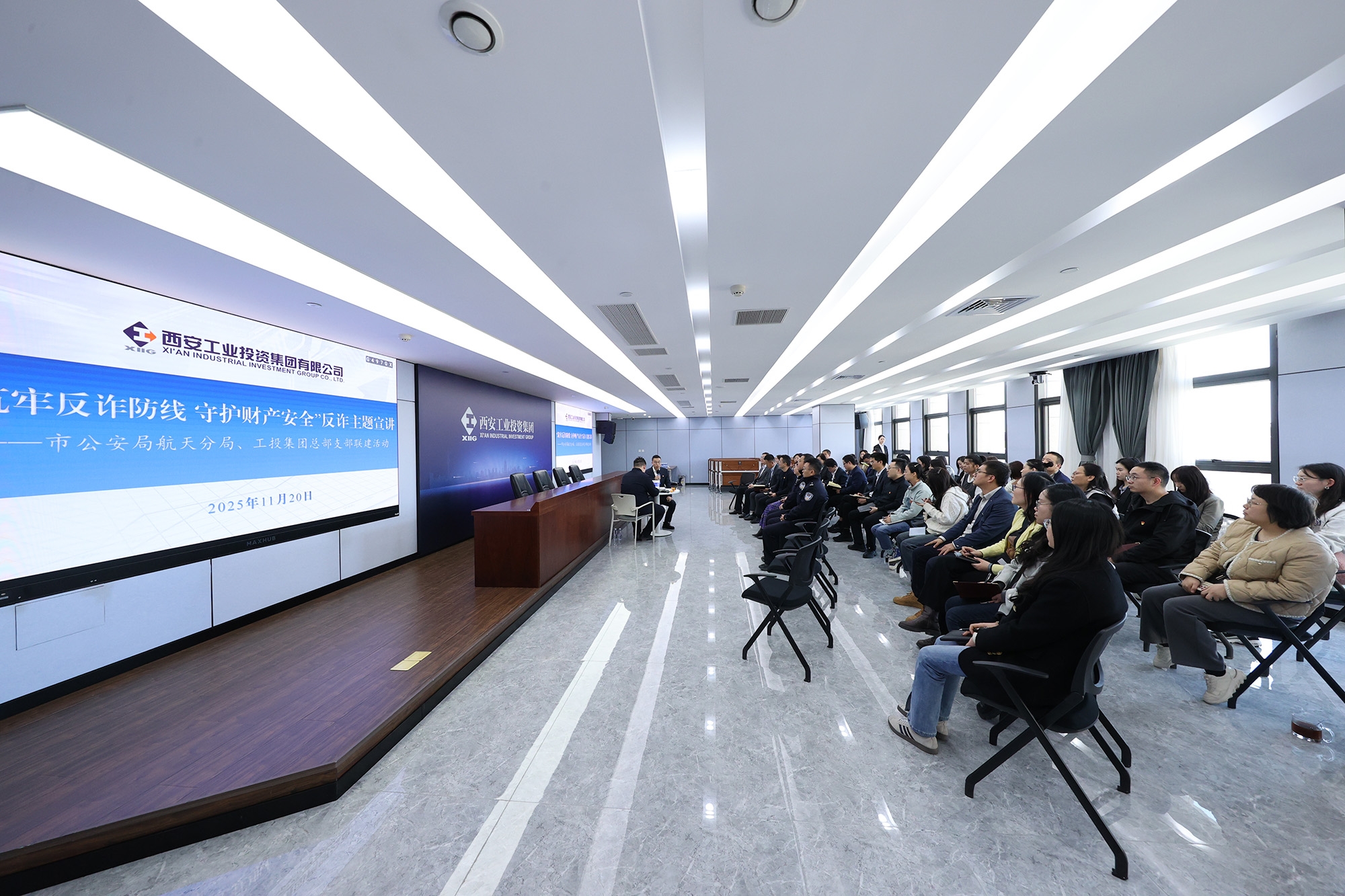 西安市公安局航天分局與工投集團總部開展支部聯建活動